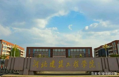 河北建筑工程学校-保定重点中专-保定中专